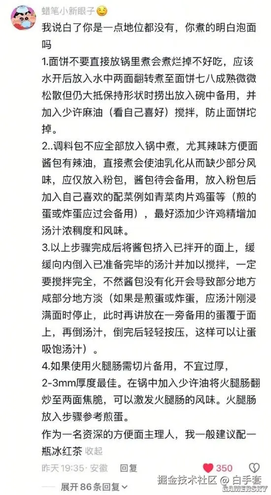 白手套于2025-09-03 08:35发布的图片