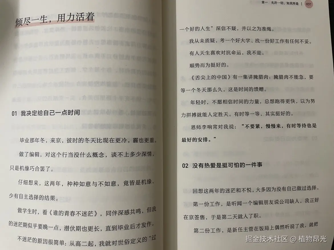 植物昂光于2026-08-14 14:59发布的图片