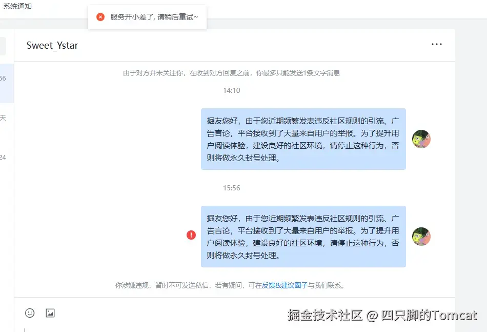 四只脚的Tomcat于2025-12-03 16:54发布的图片