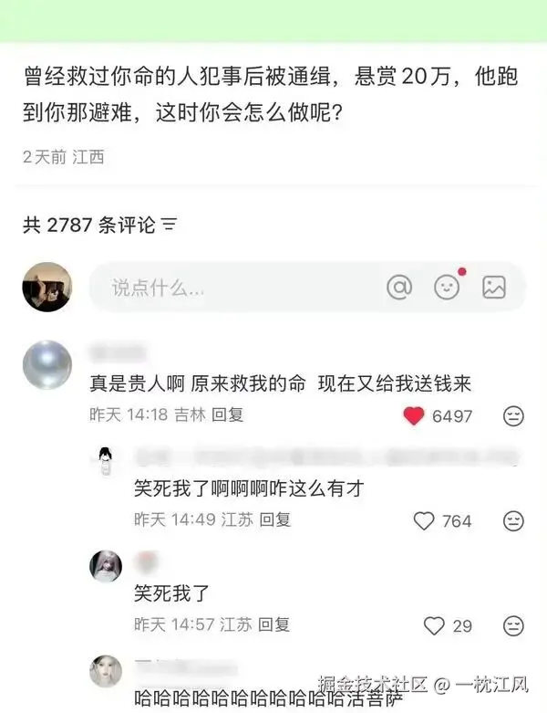 一枕江风于2025-10-09 10:36发布的图片