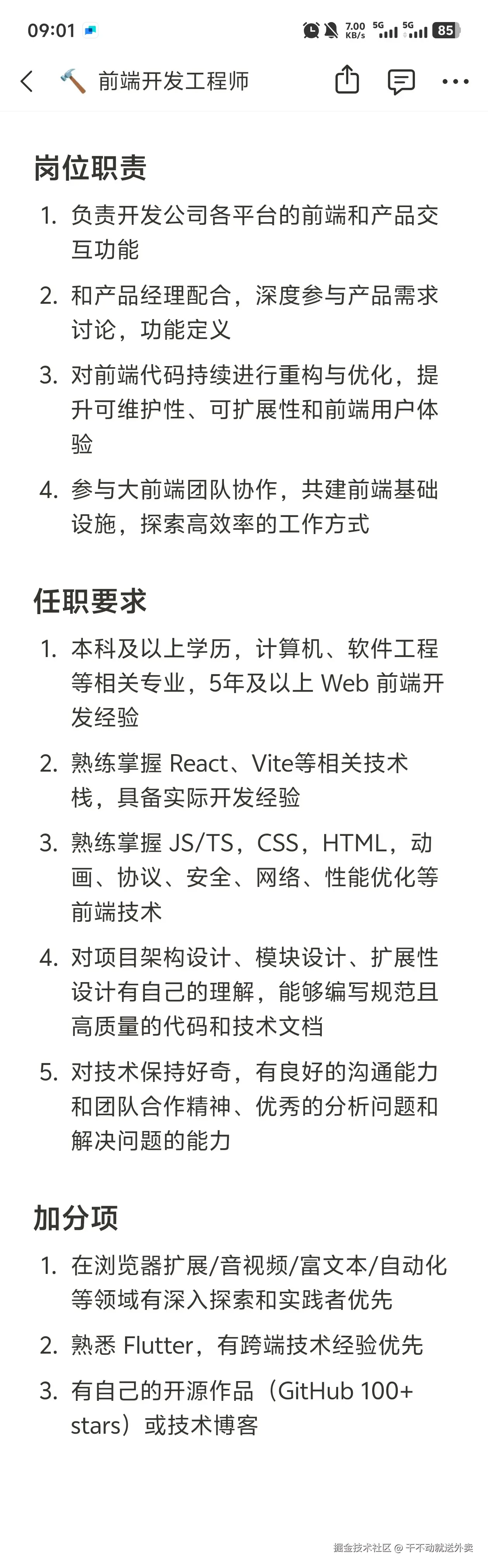 干不动就送外卖于2025-04-08 09:12发布的图片