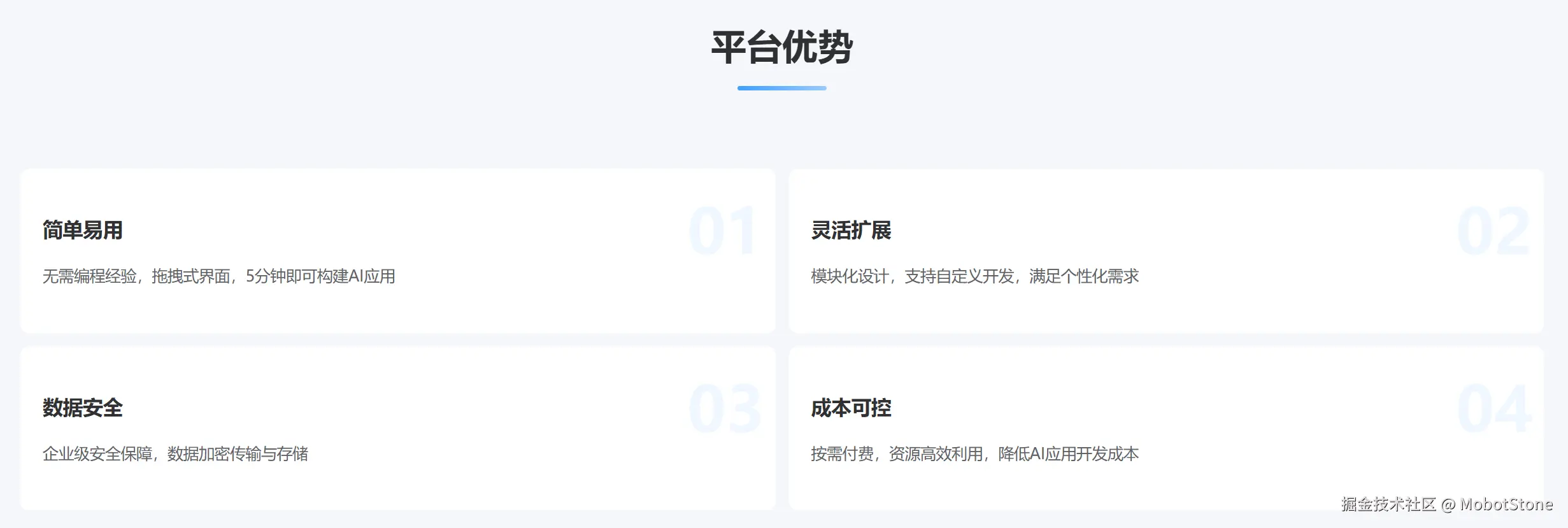 MobotStone于2025-05-18 00:36发布的图片
