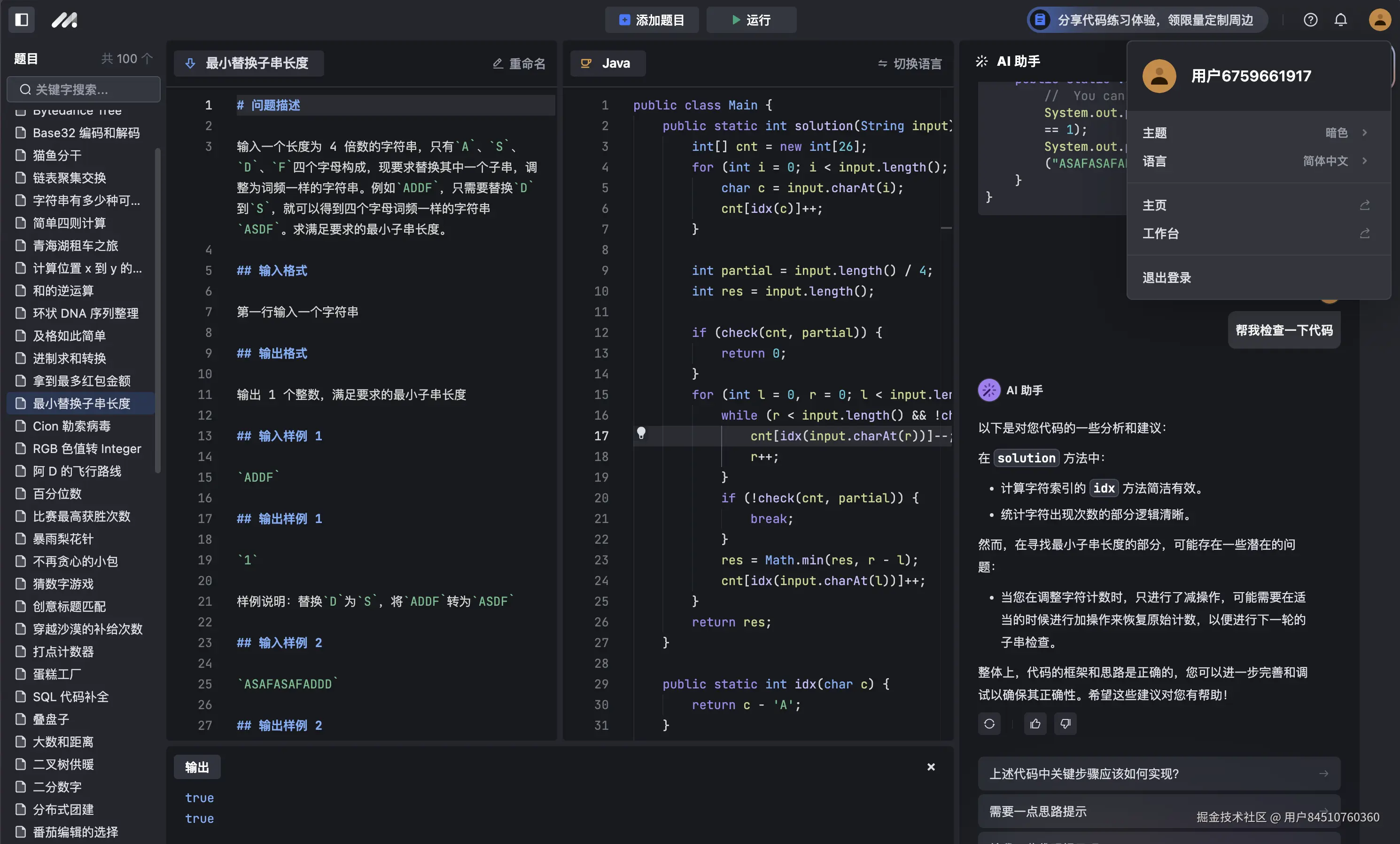 用户84510760360于2024-09-20 09:17发布的图片