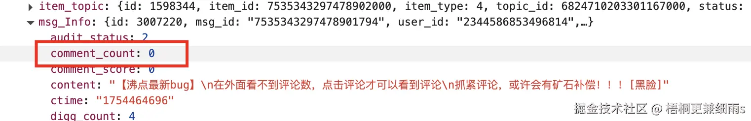 梧桐更兼细雨s于2025-08-06 15:29发布的图片