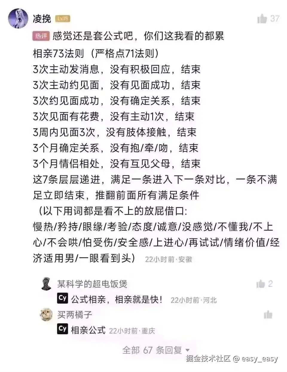 easy_easy于2025-06-24 15:10发布的图片