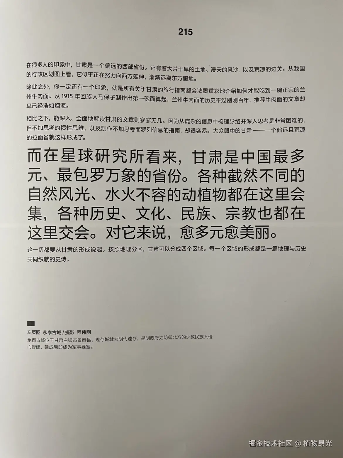 植物昂光于2026-03-24 20:49发布的图片