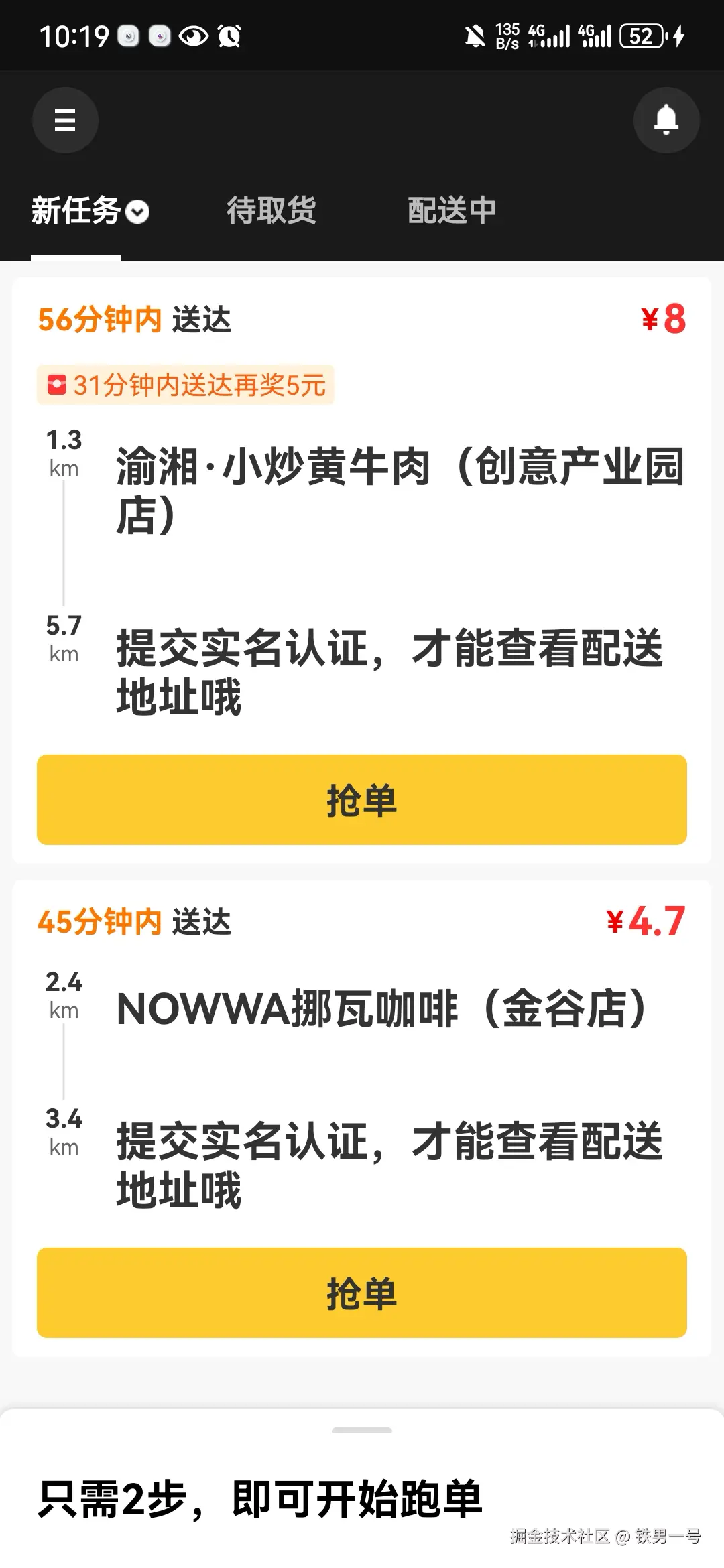 铁男一号于2025-08-12 10:20发布的图片