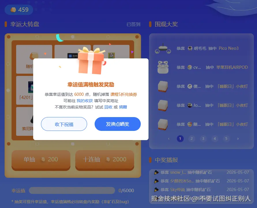 不要试图纠正别人于2026-05-07 09:54发布的图片