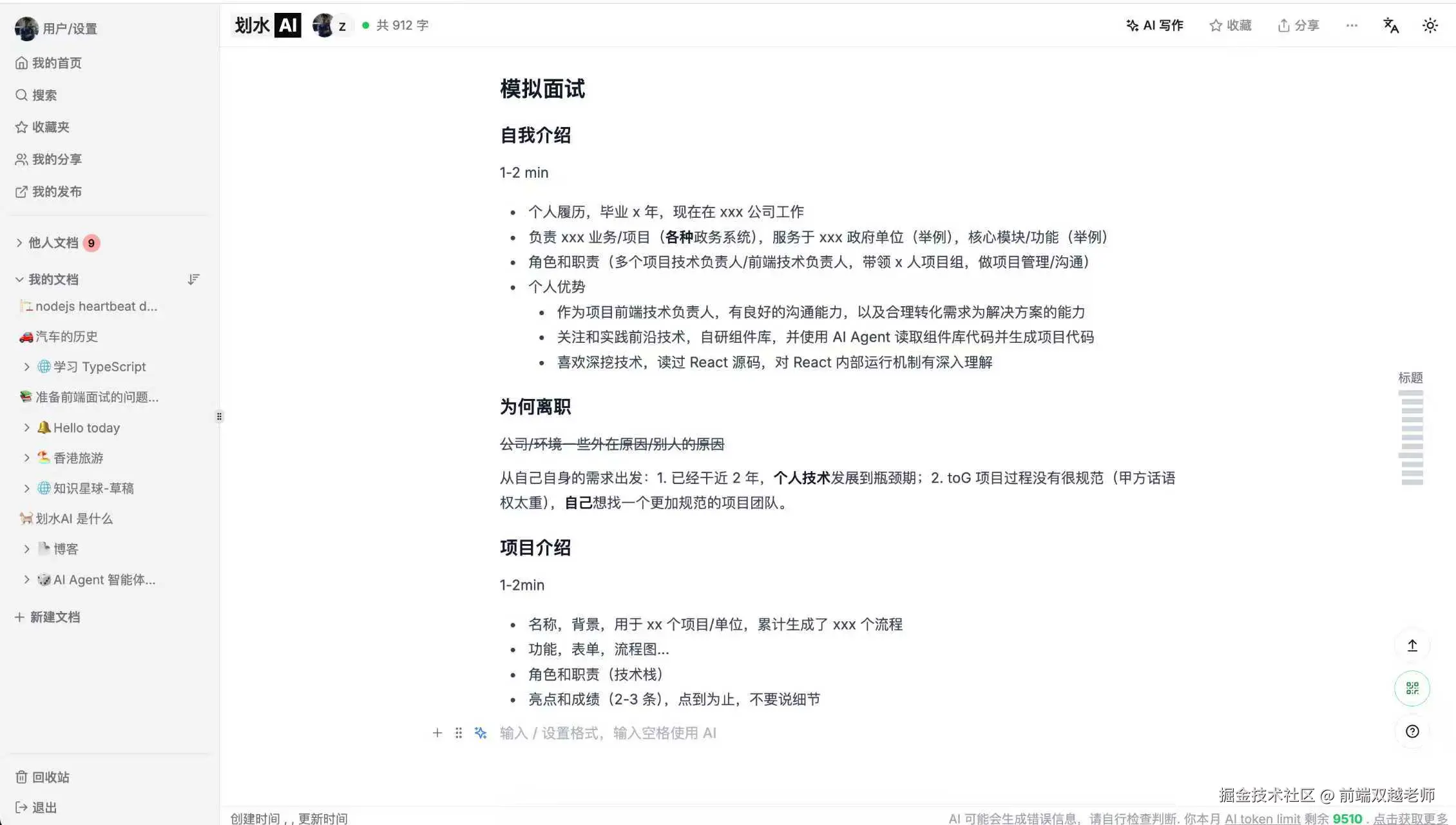 前端双越老师于2025-09-18 15:11发布的图片