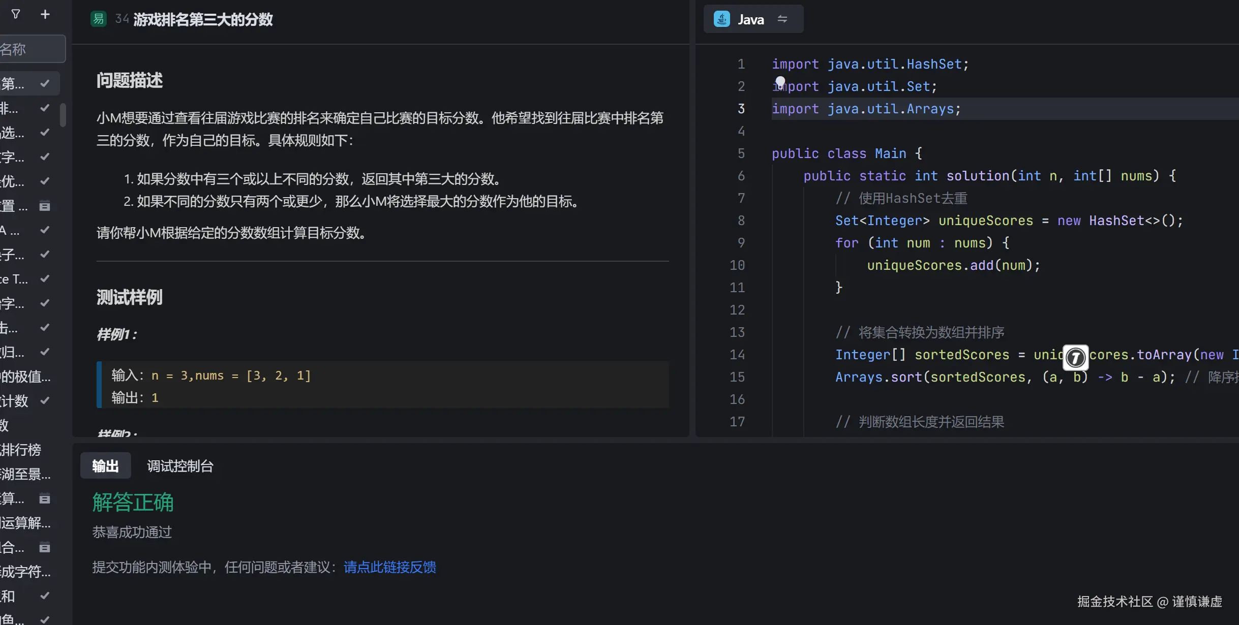 谨慎谦虚于2024-12-18 11:30发布的图片