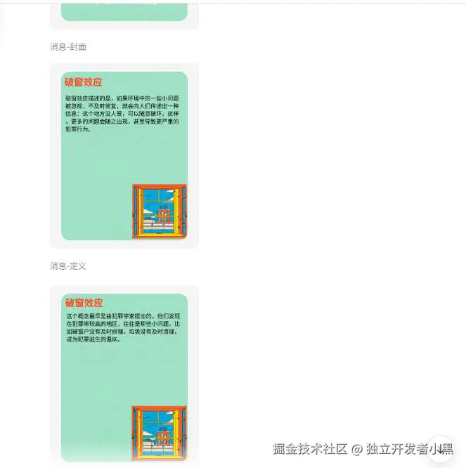 独立开发者小黑于2024-09-14 02:21发布的图片