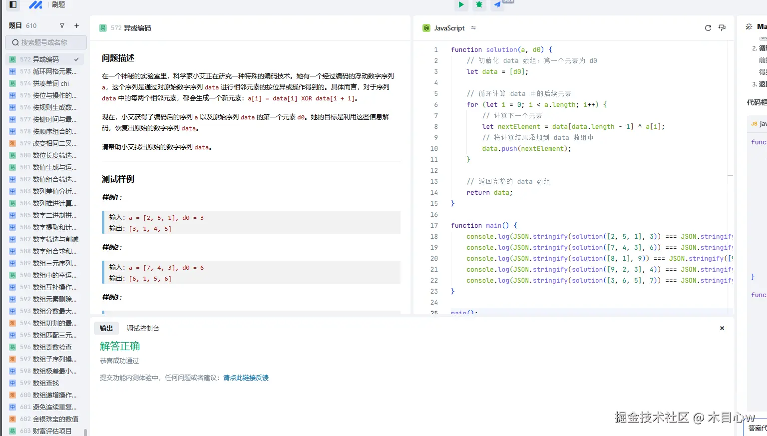 木目心w于2024-12-31 17:58发布的图片