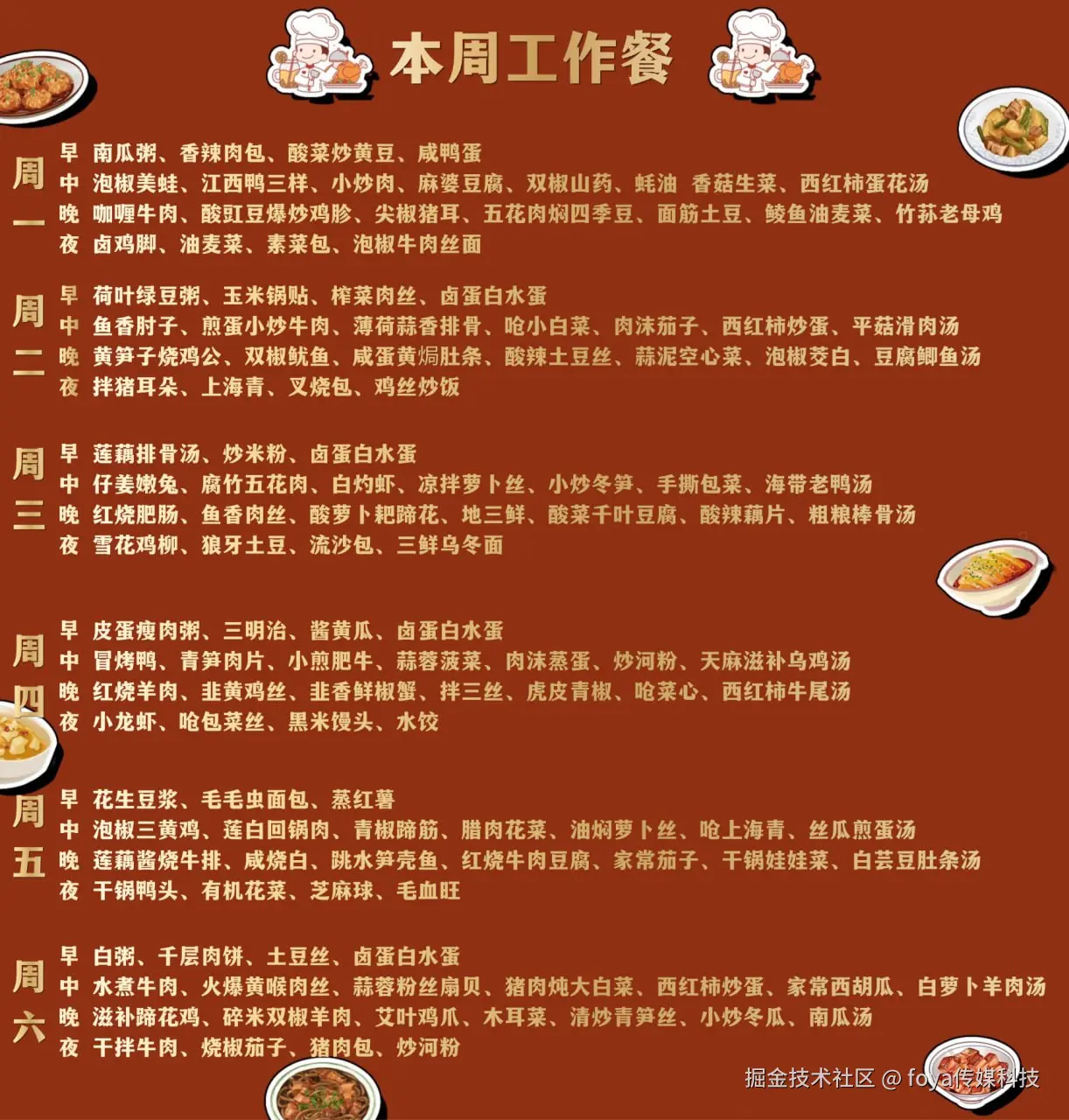 foya传媒科技于2025-05-29 14:37发布的图片