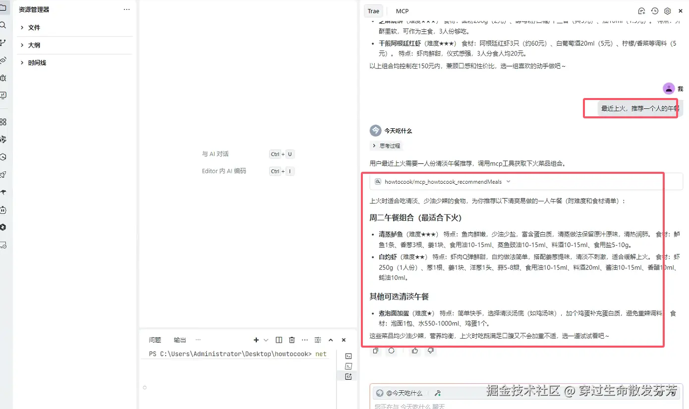 穿过生命散发芬芳于2025-05-23 17:04发布的图片