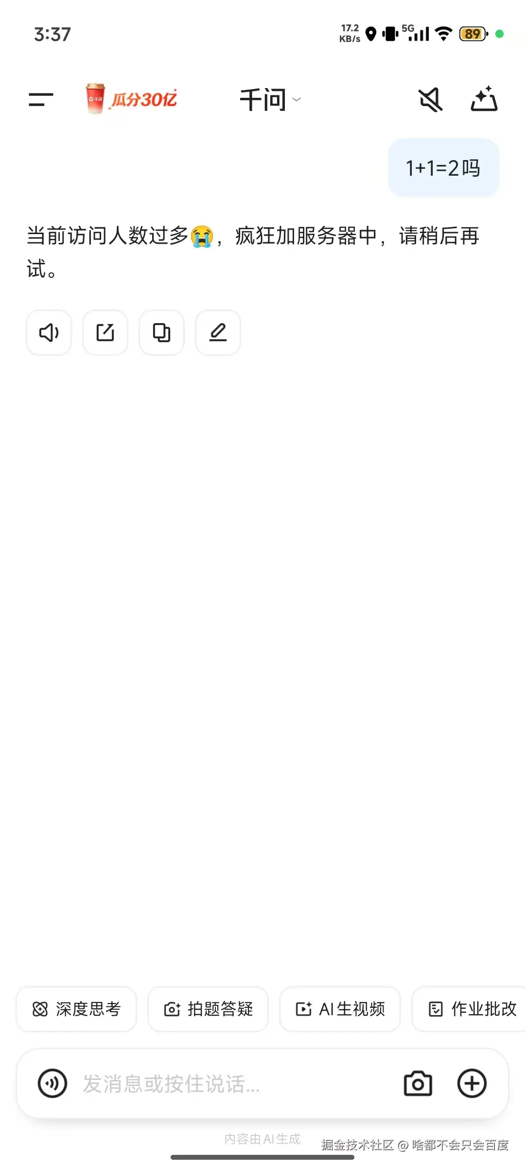 啥都不会只会百度于2026-02-06 15:41发布的图片