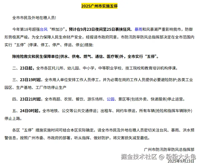 粉粉大头龟于2025-09-23 16:18发布的图片