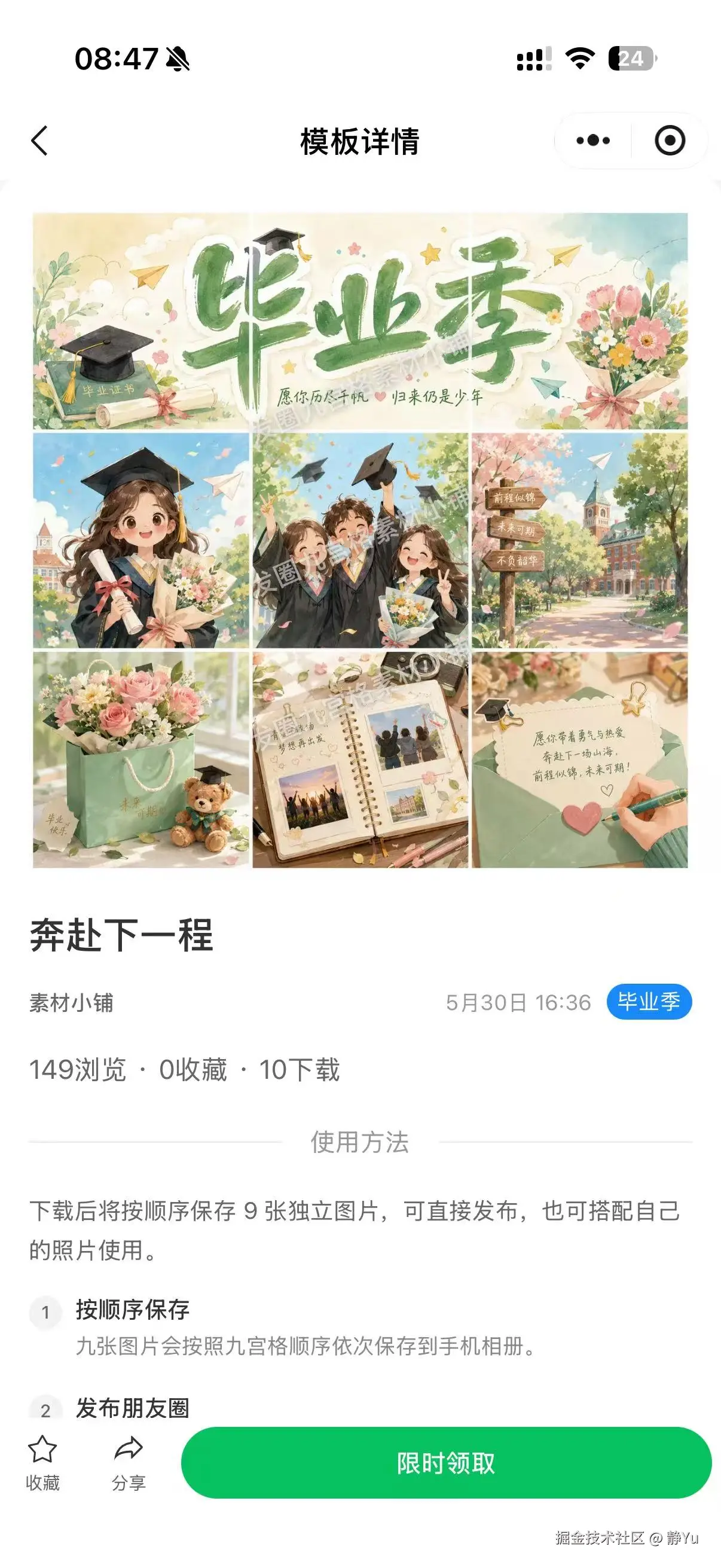 静Yu于2026-06-11 08:55发布的图片