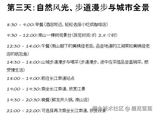 唐尼蛮蛮于2024-09-18 17:56发布的图片