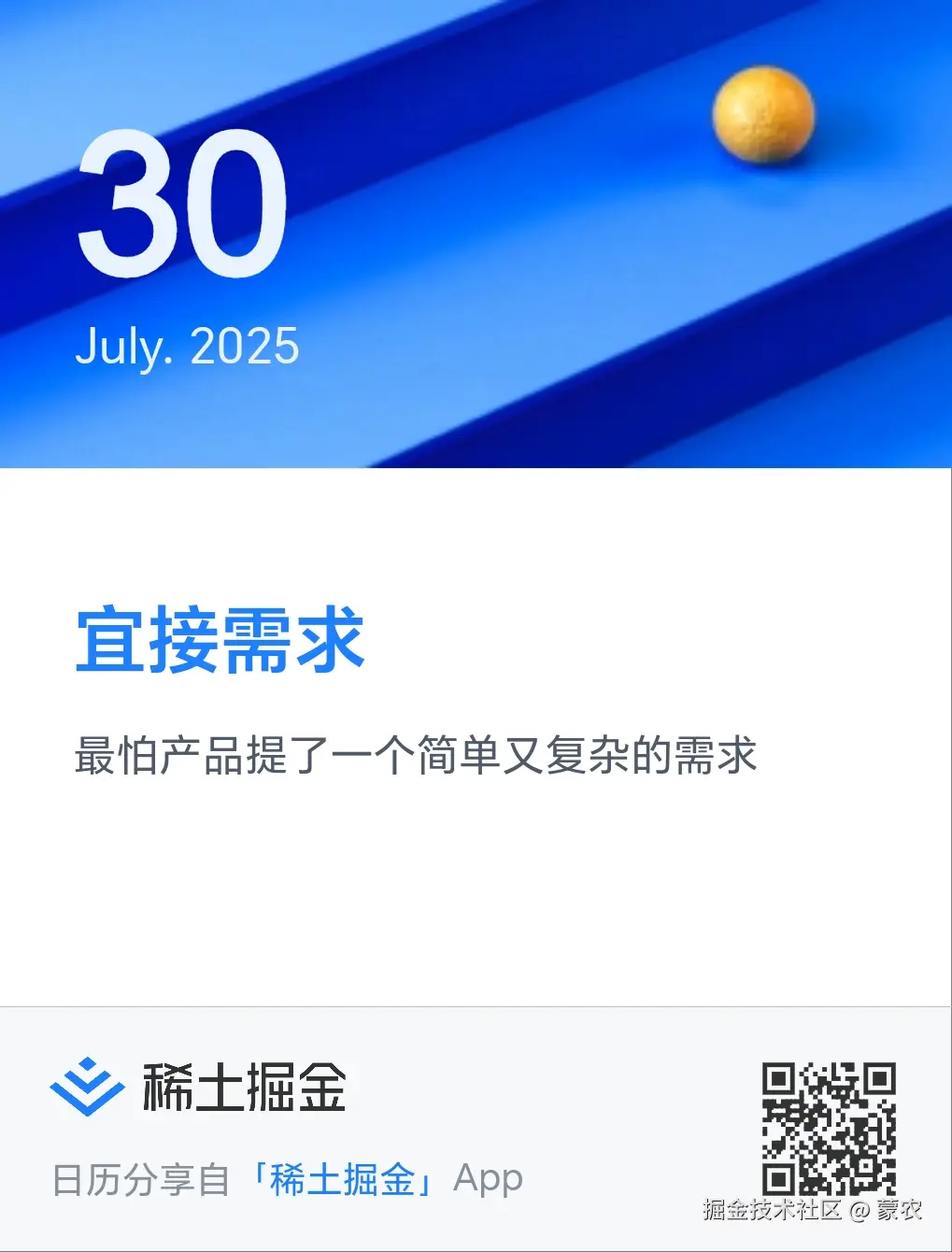 蒙农于2025-07-30 18:27发布的图片