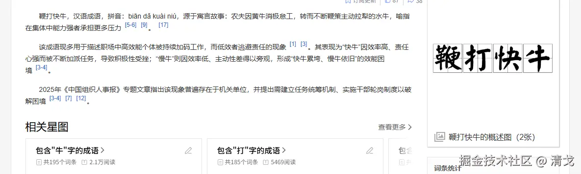 清戈于2026-08-17 08:39发布的图片