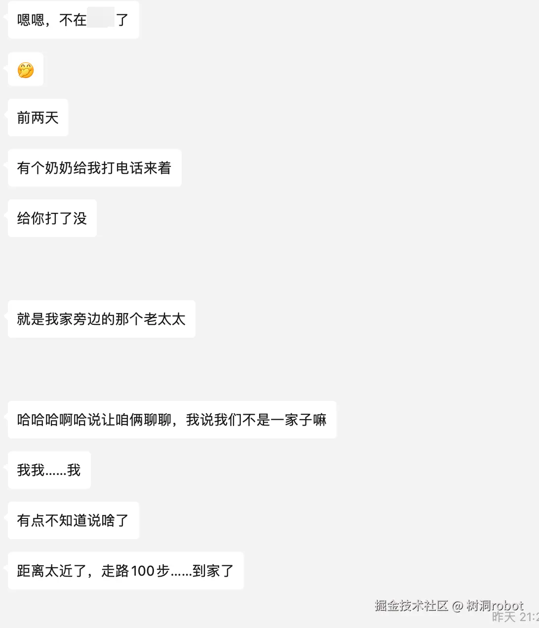 树洞robot于2024-07-23 16:42发布的图片