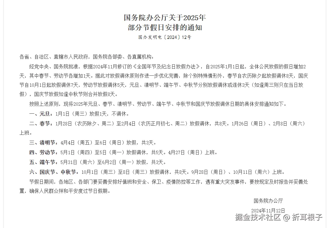 折耳根子于2024-11-13 10:32发布的图片