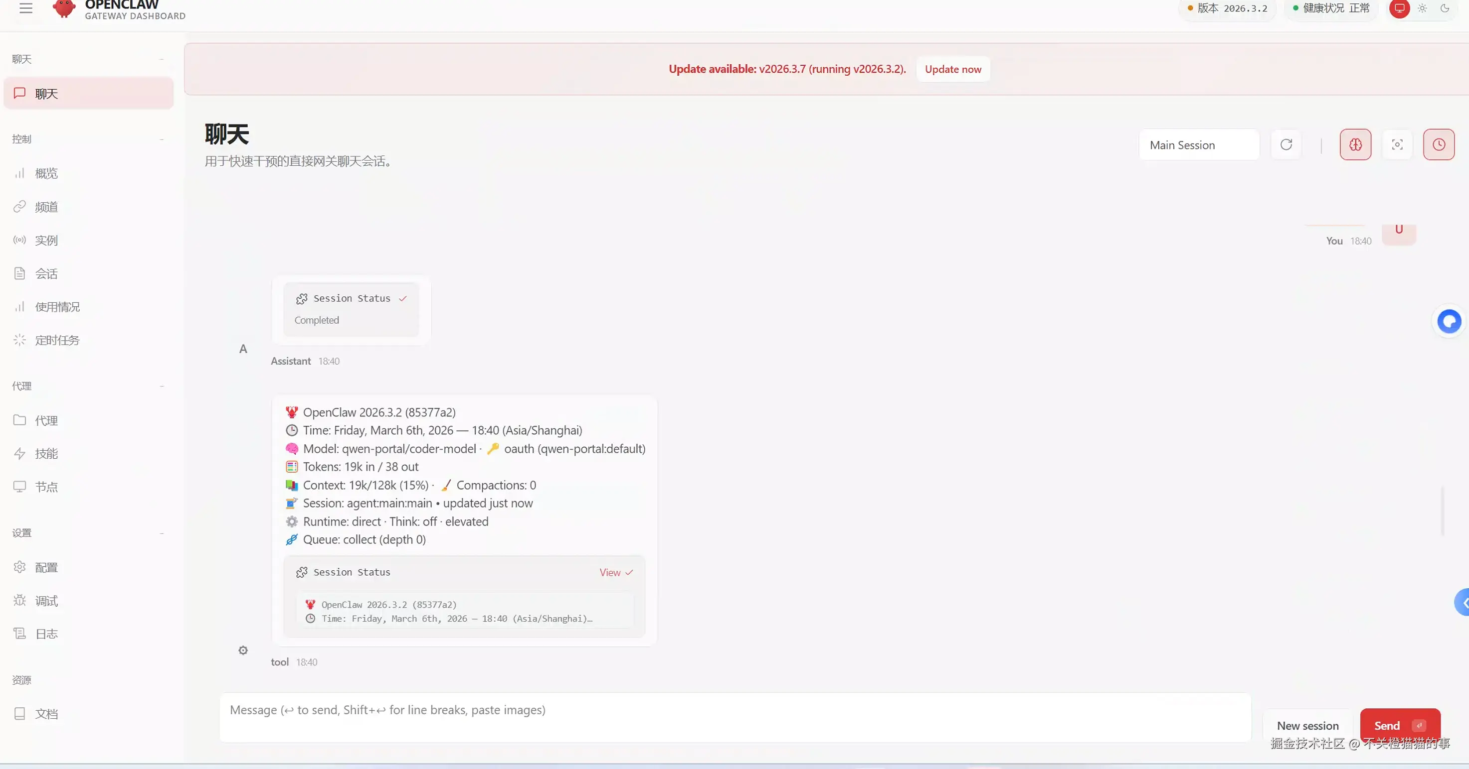 不关橙猫猫的事于2026-03-09 14:24发布的图片