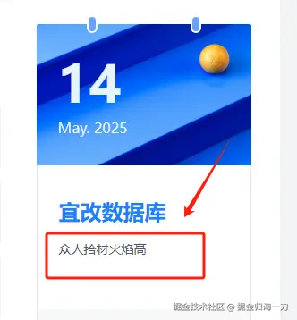 掘金归海一刀于2025-05-14 02:22发布的图片