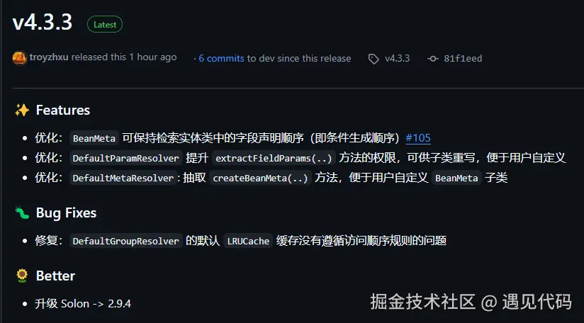 遇见代码于2024-10-08 08:34发布的图片