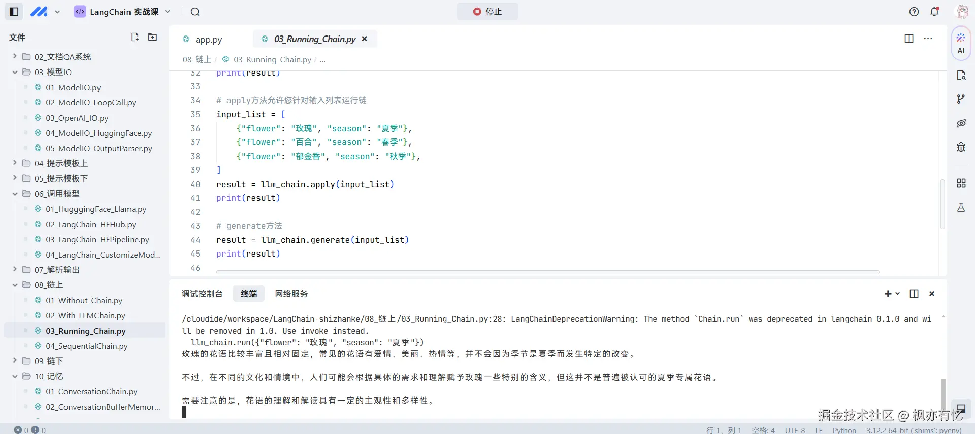 枫亦有忆于2024-11-20 12:51发布的图片