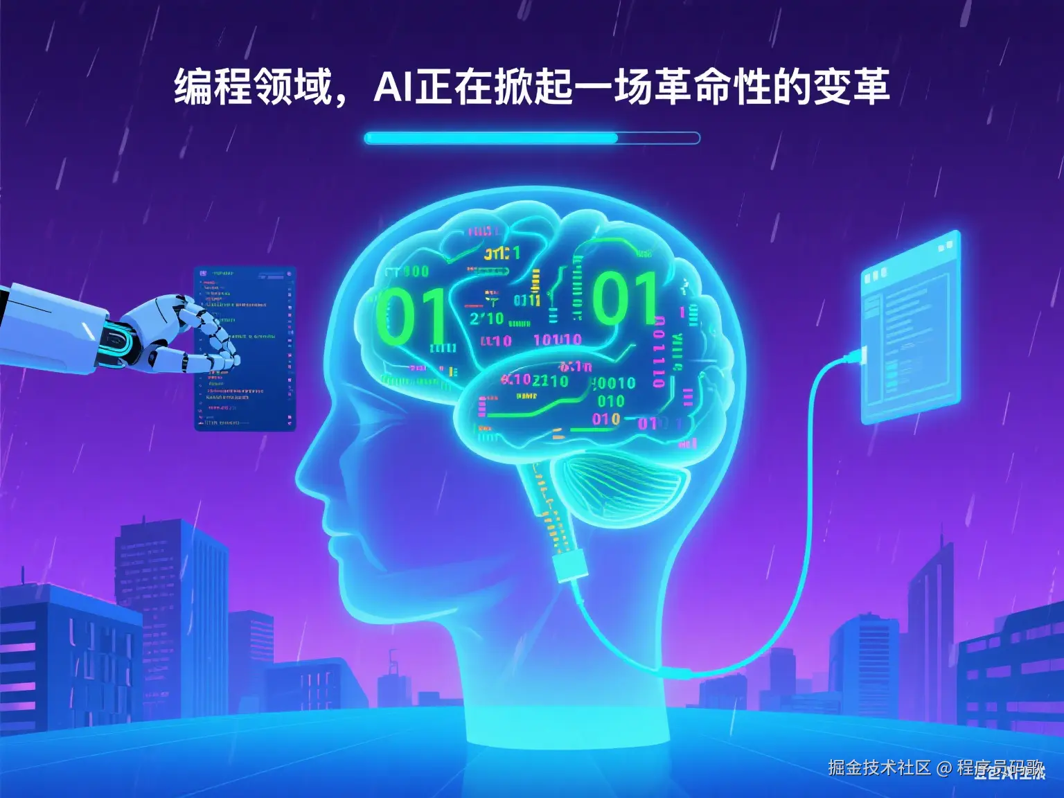 程序员码歌于2025-08-17 00:21发布的图片