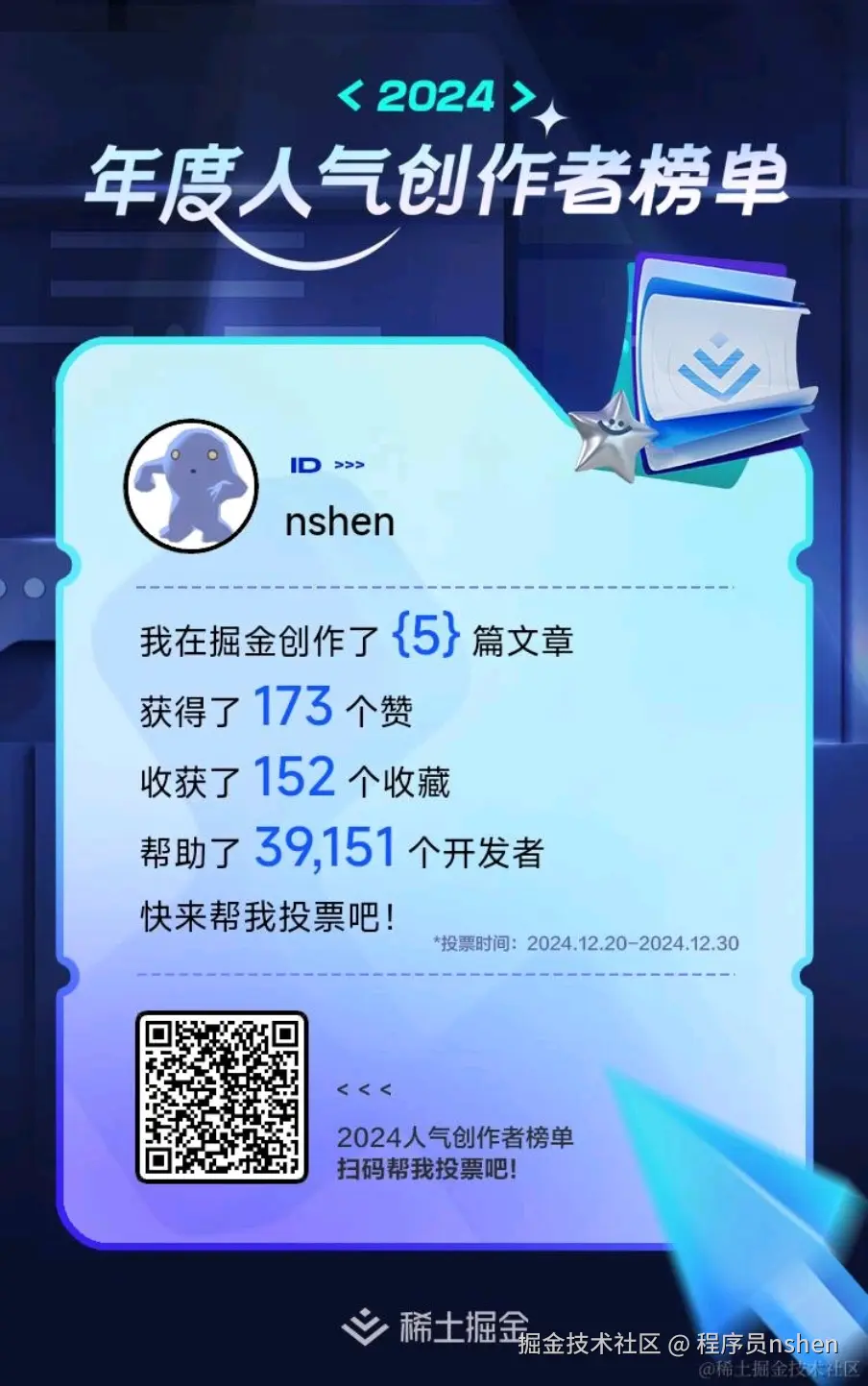 程序员nshen于2024-12-21 15:57发布的图片