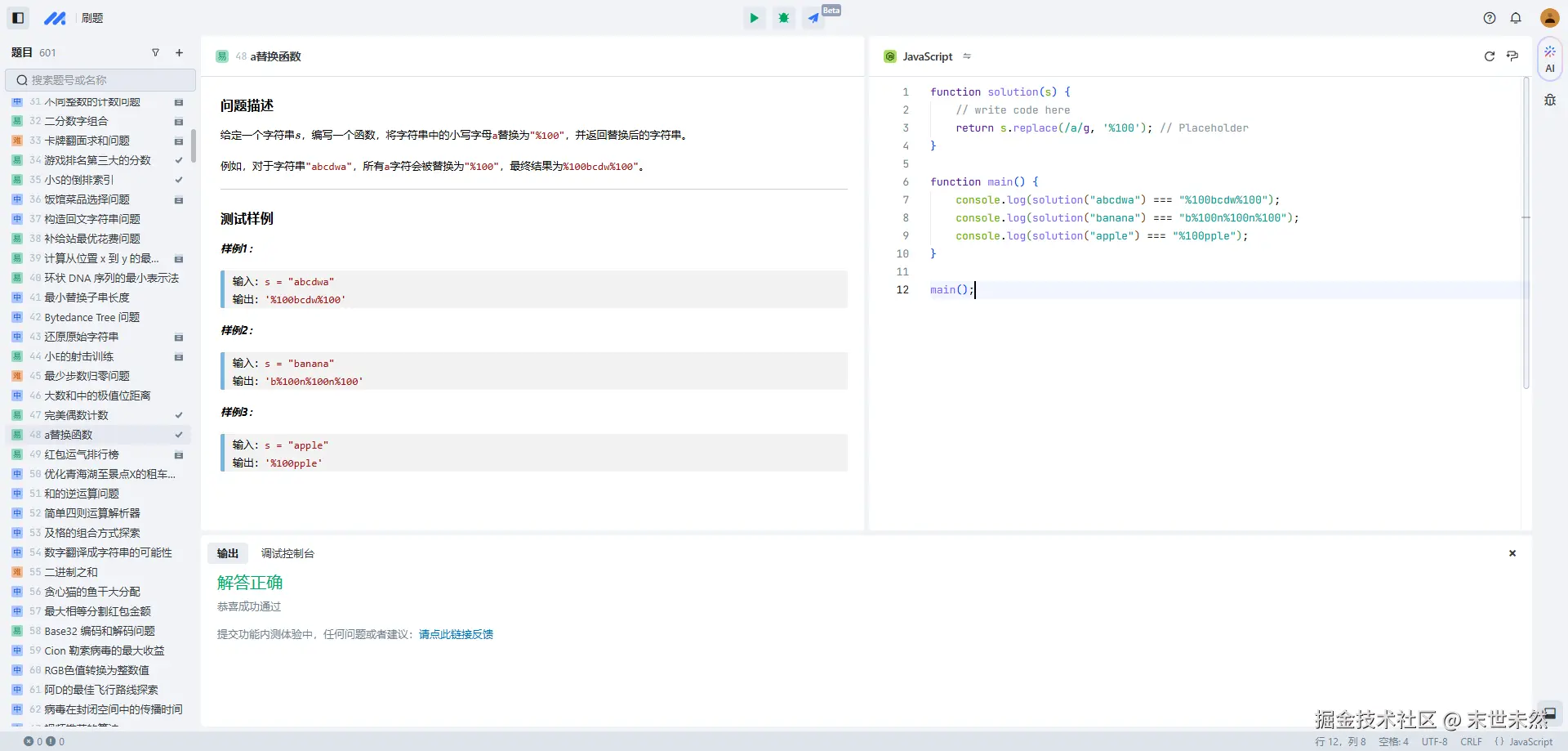 末世未然于2024-12-21 11:52发布的图片