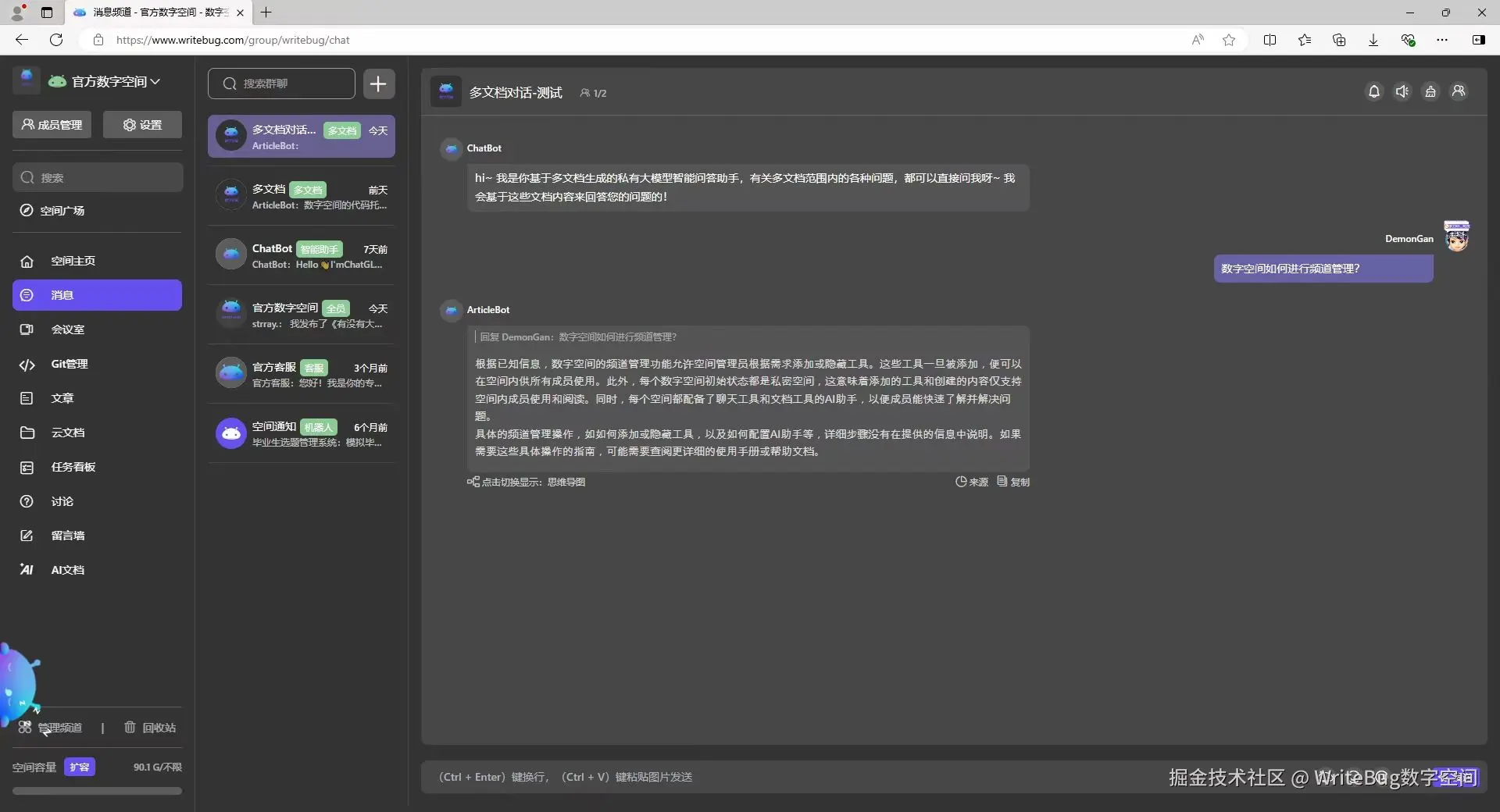 WriteBug数字空间于2024-07-22 10:04发布的图片