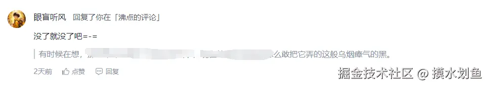 摸水划鱼于2024-08-05 11:20发布的图片