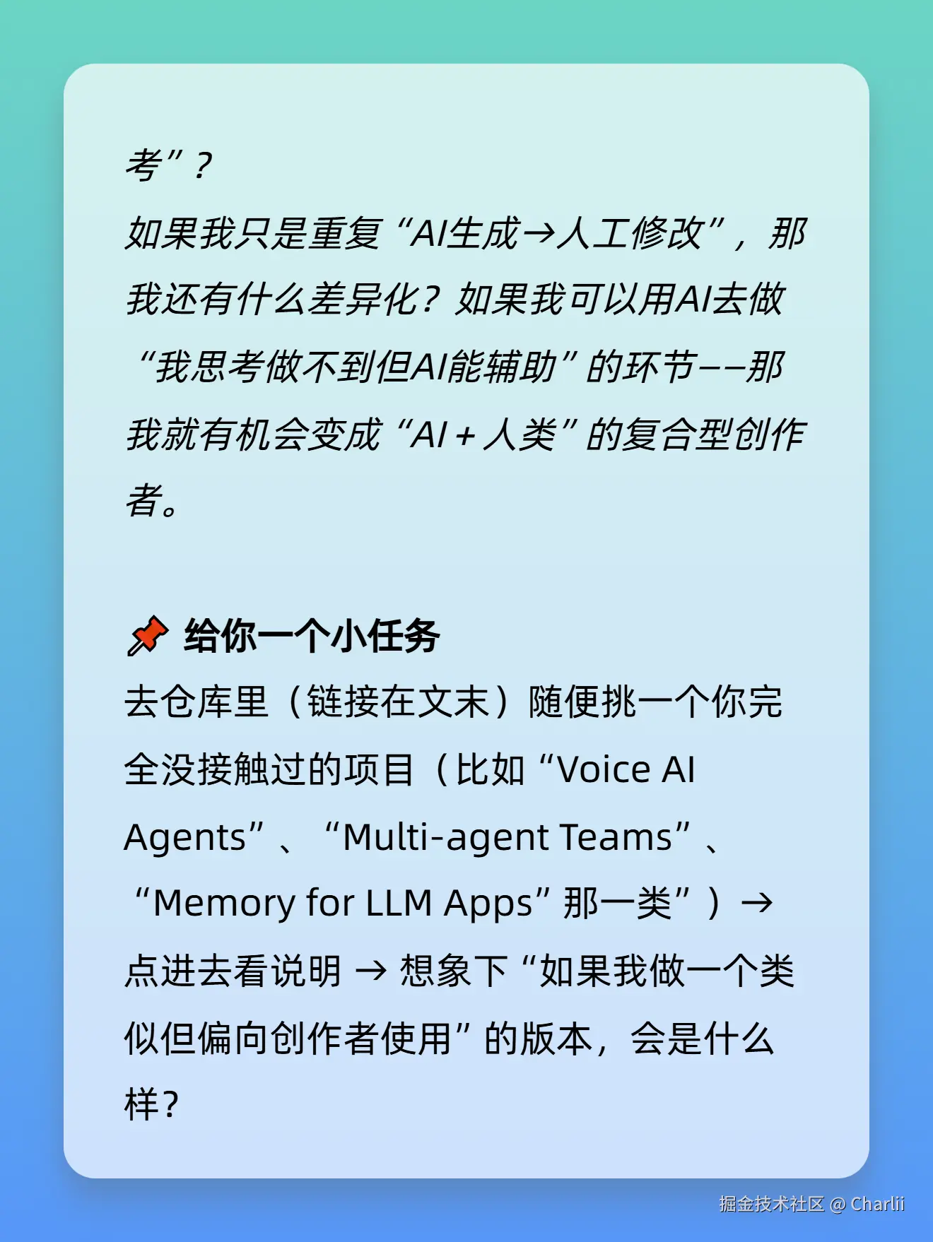 Charlii于2025-11-05 23:26发布的图片