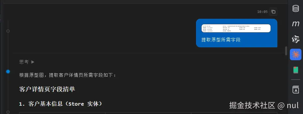 nul于2026-03-04 13:34发布的图片