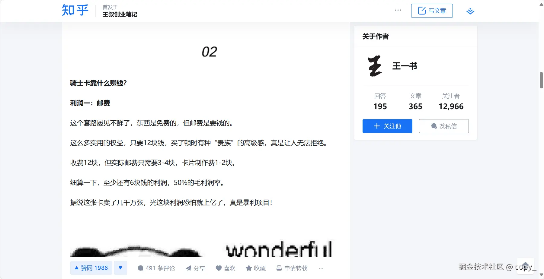 copy_于2025-05-09 15:21发布的图片