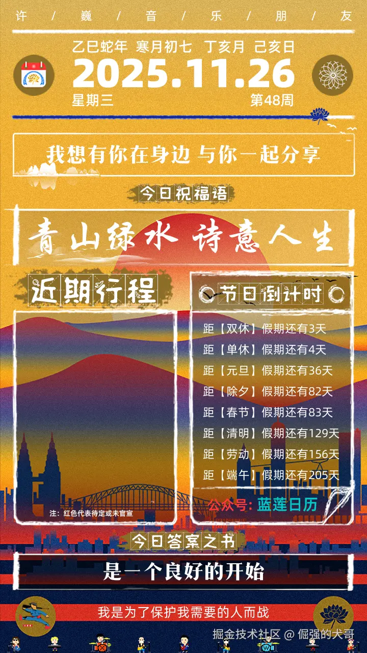 倔强的犬哥于2025-11-26 08:19发布的图片