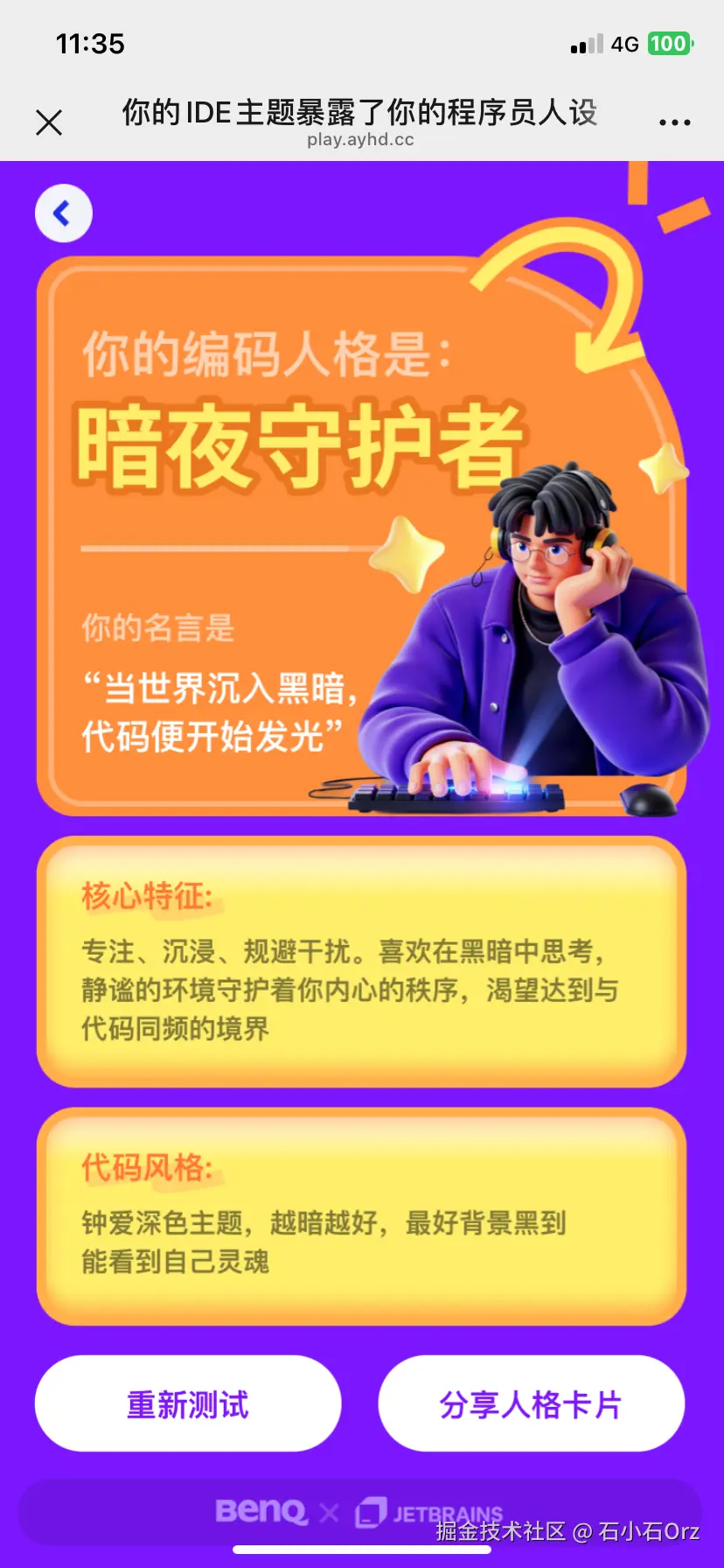 石小石Orz于2025-10-24 11:49发布的图片