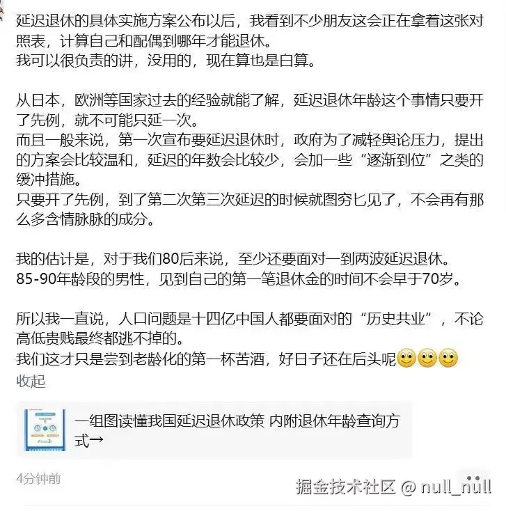 null_null于2024-09-13 17:55发布的图片