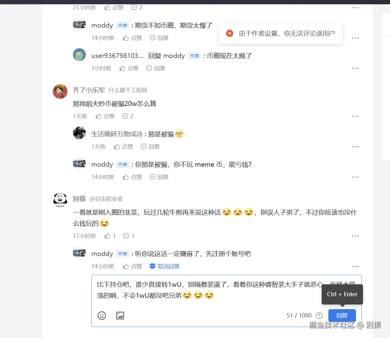 别摸于2025-07-25 10:10发布的图片