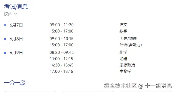 十一组洪亮于2025-06-05 13:19发布的图片