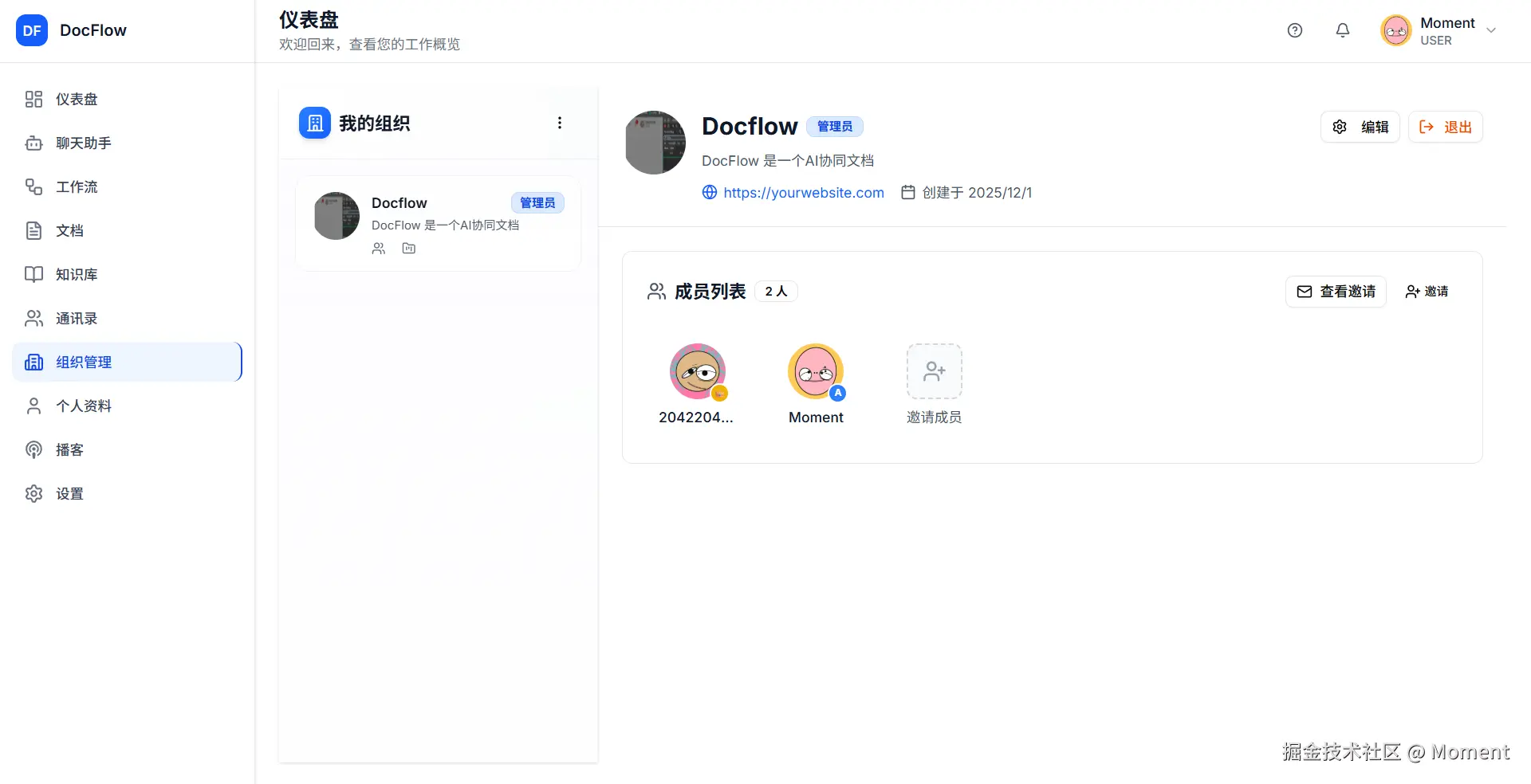 Moment于2025-12-03 16:59发布的图片