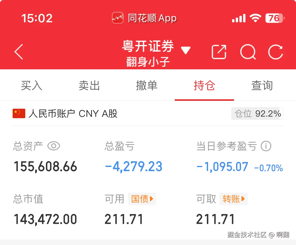 啊翻于2025-09-22 15:09发布的图片