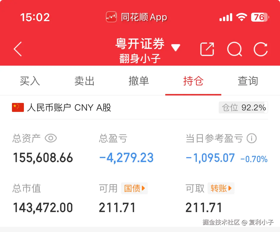 复利小子于2025-09-22 15:09发布的图片