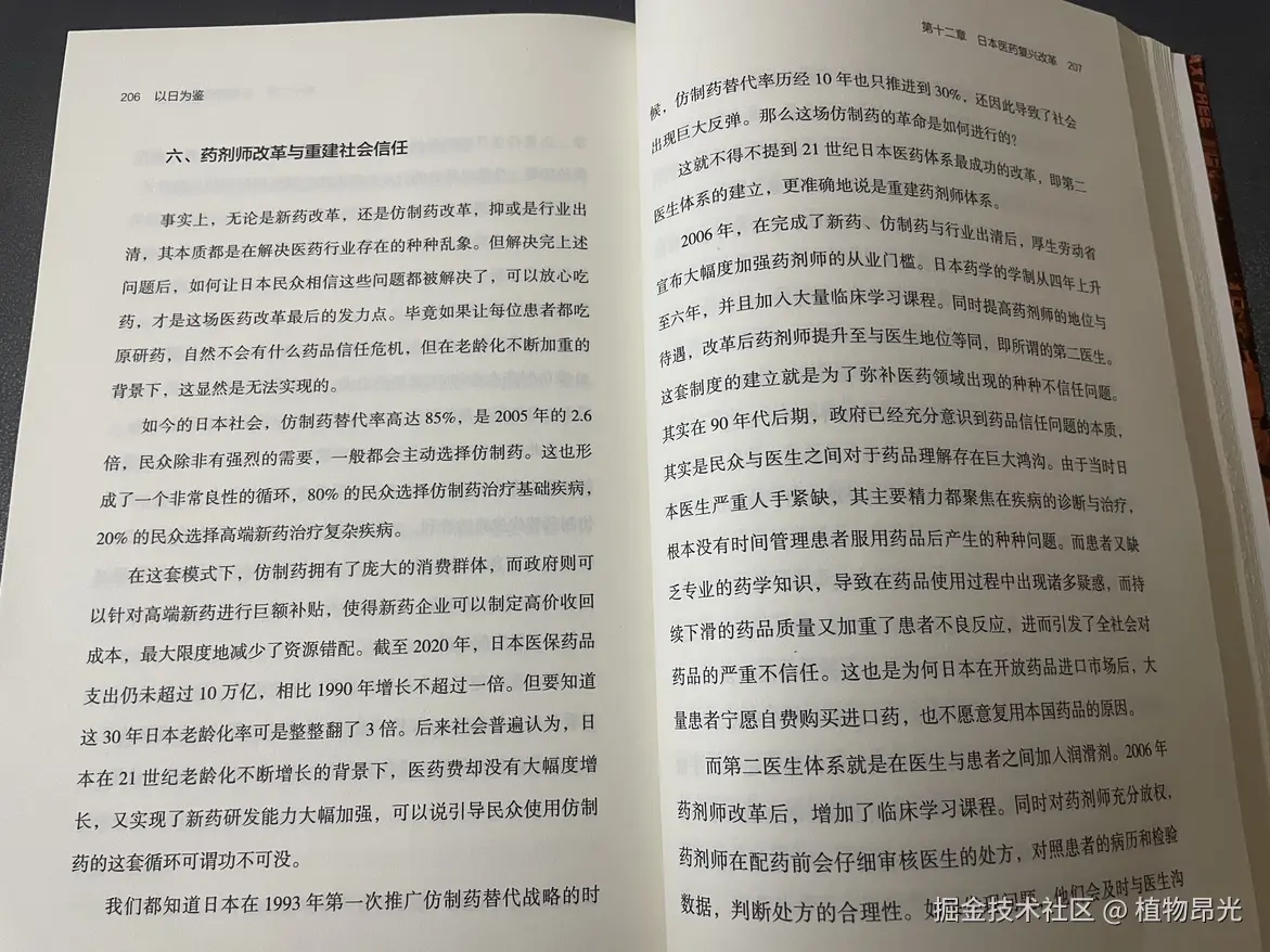 植物昂光于2026-07-12 14:14发布的图片