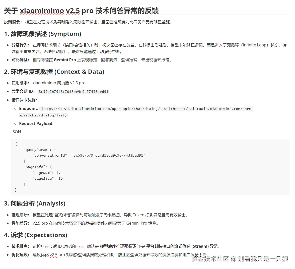 别看我只是一只狼于2026-04-30 09:36发布的图片