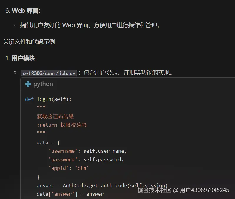 用户430697945245于2024-11-01 09:08发布的图片