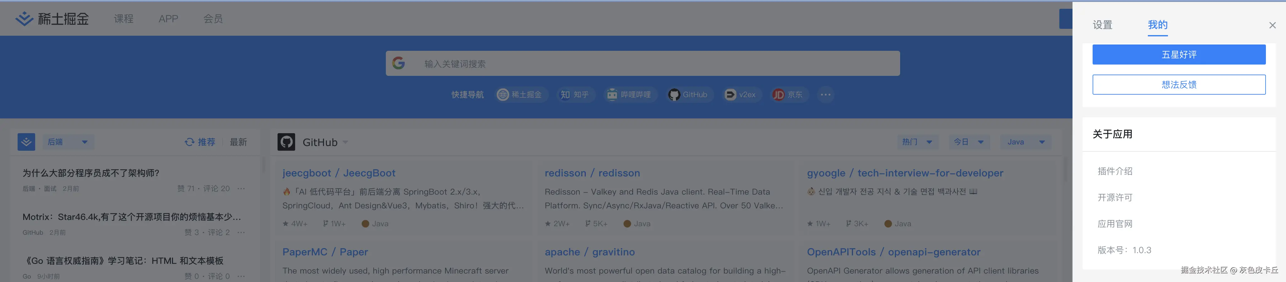 灰色皮卡丘于2025-04-10 09:55发布的图片